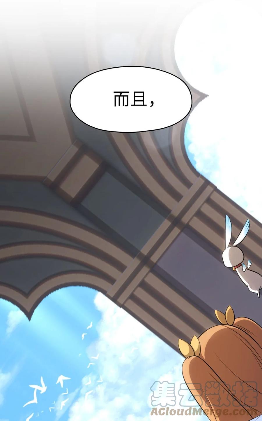《潘菲亚传奇》152 152 第21页