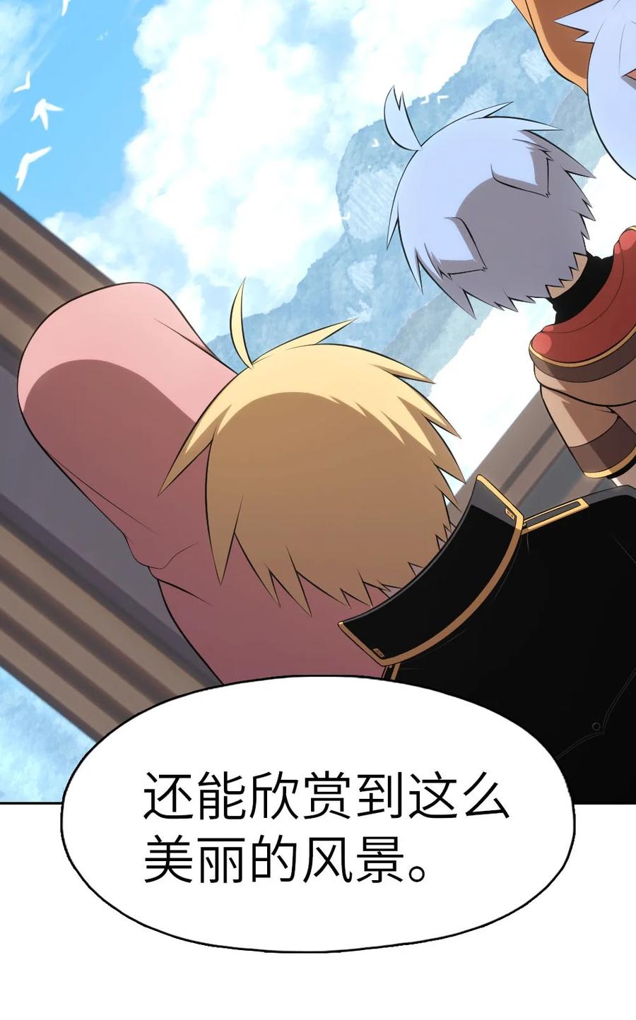 《潘菲亚传奇》152 152 第22页