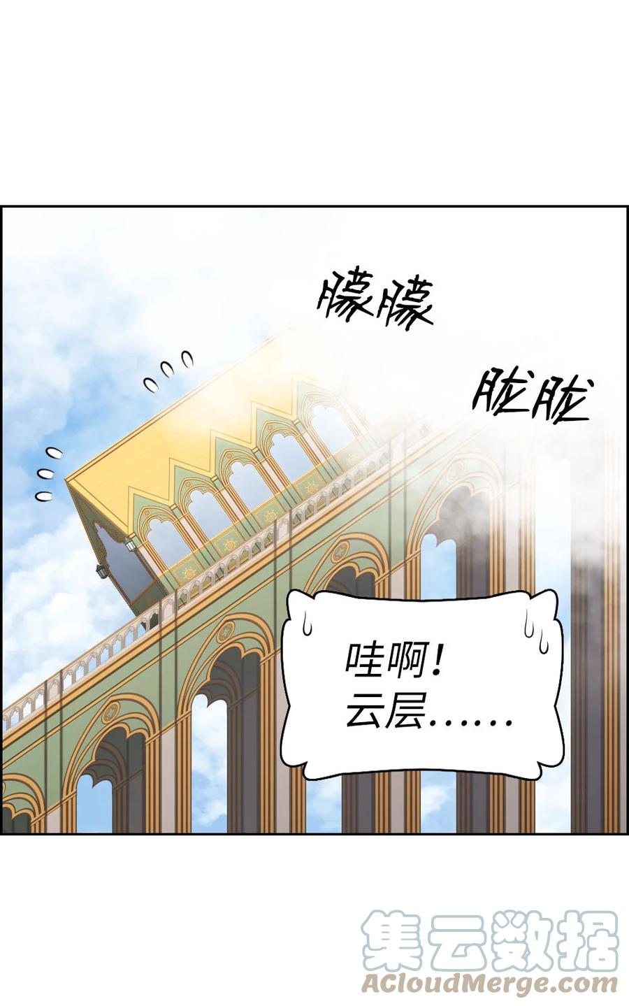 《潘菲亚传奇》152 152 第25页