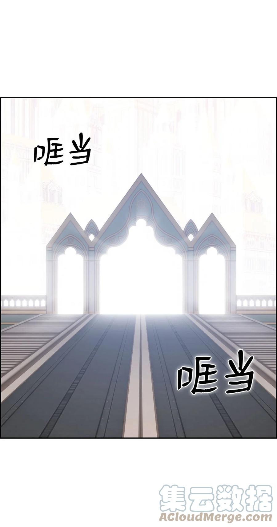 《潘菲亚传奇》152 152 第29页