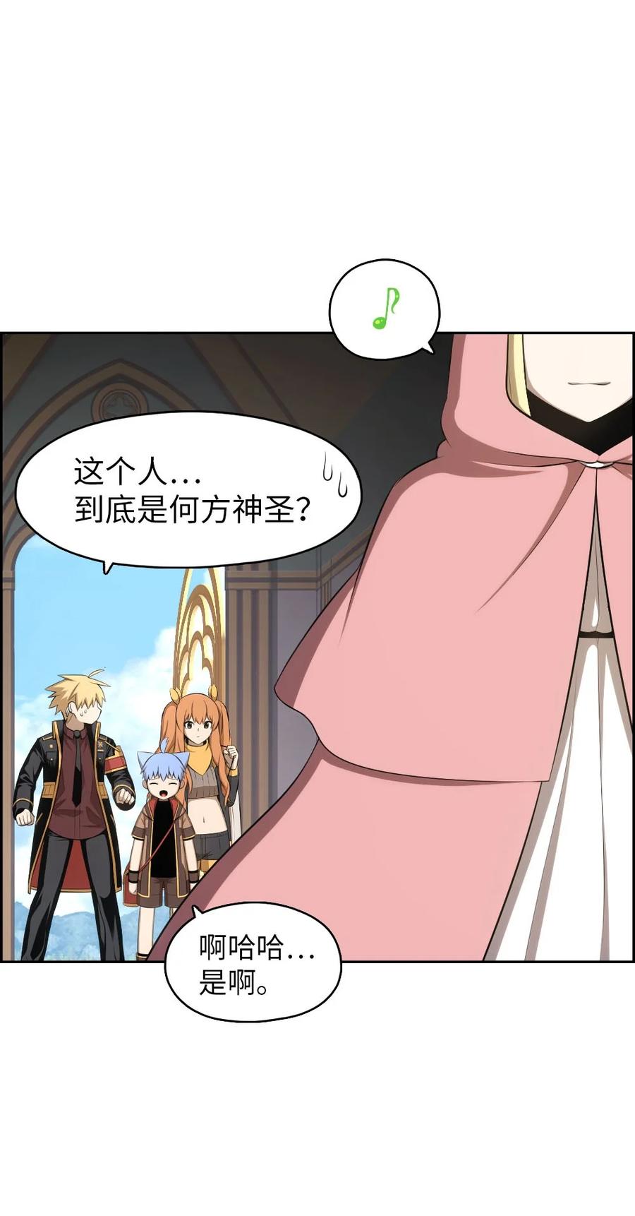 《潘菲亚传奇》152 152 第2页