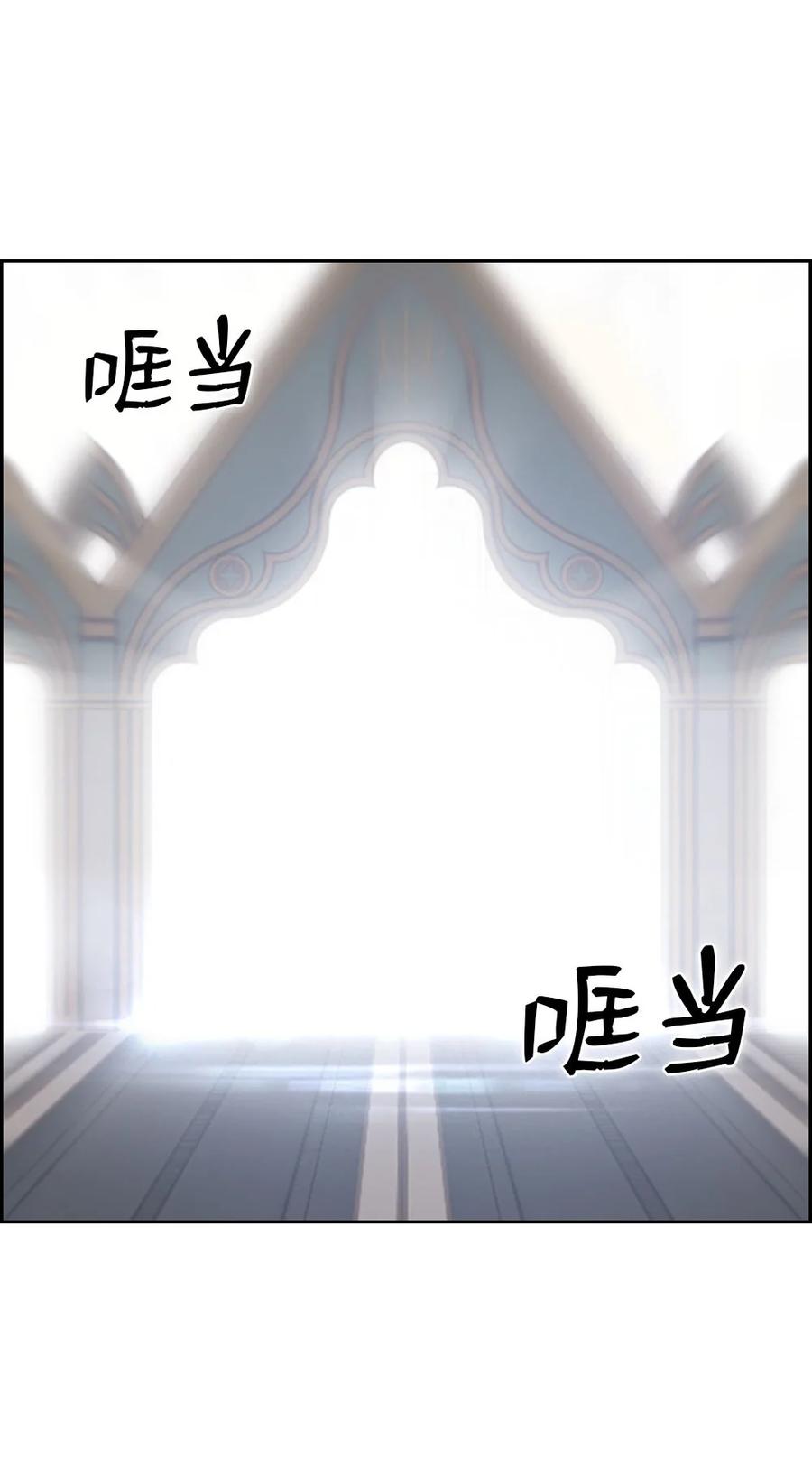 《潘菲亚传奇》152 152 第30页