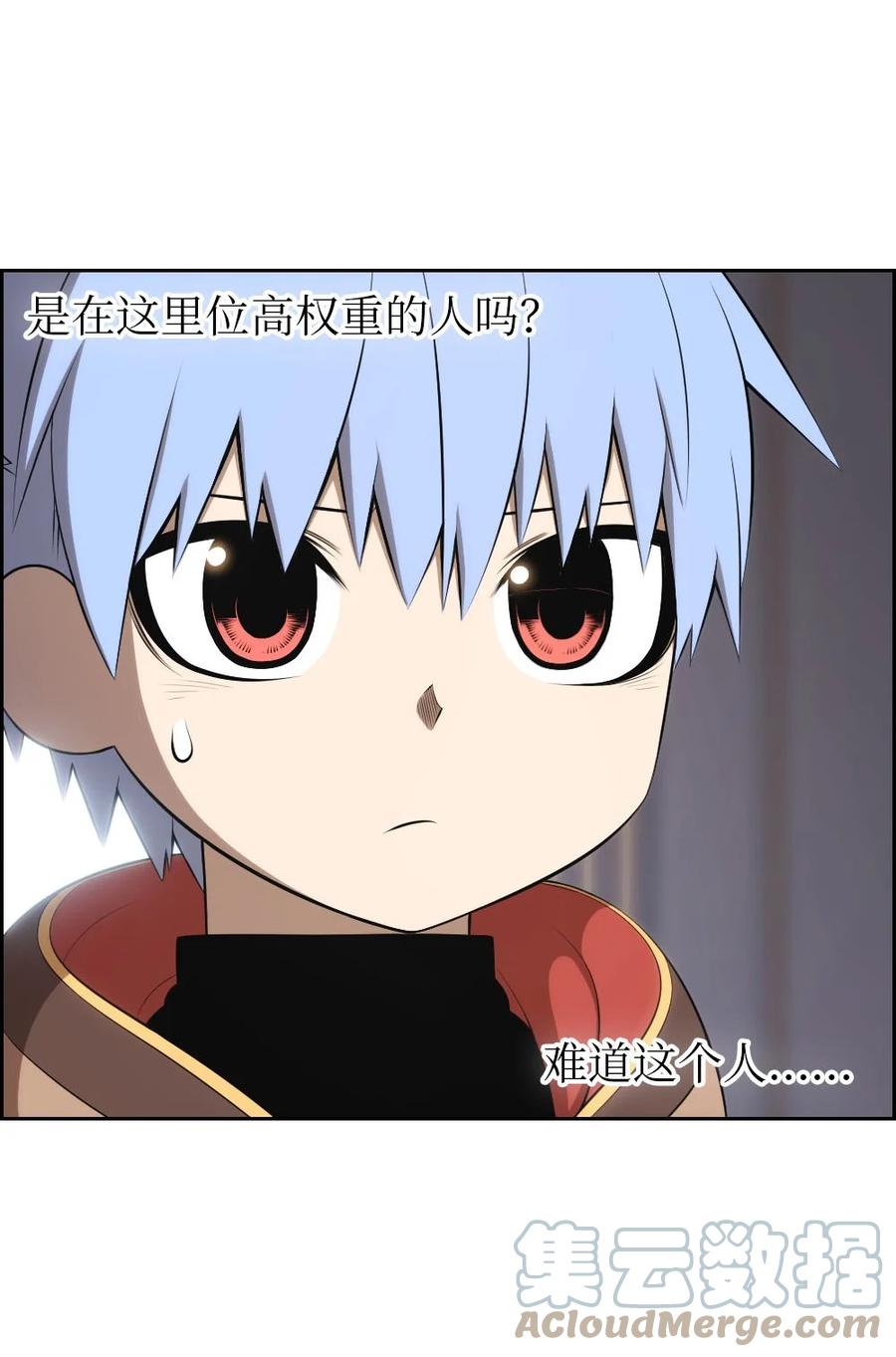 《潘菲亚传奇》152 152 第3页