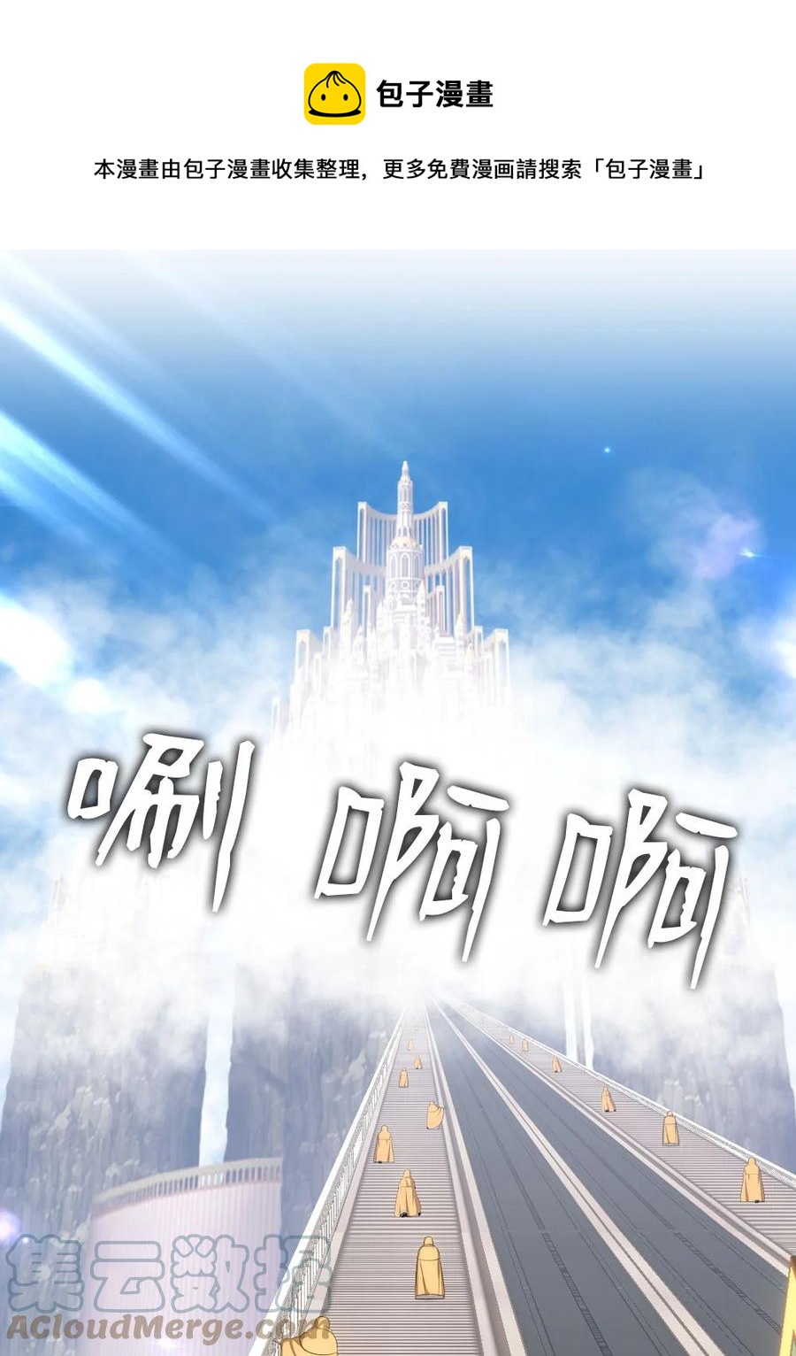 《潘菲亚传奇》152 152 第5页
