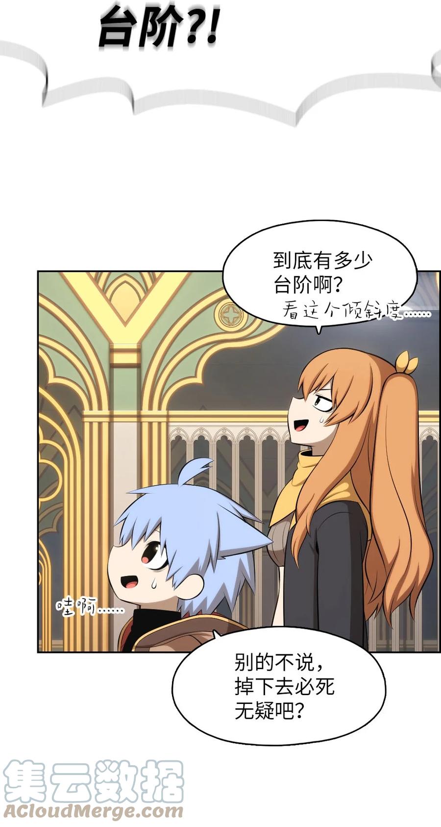 《潘菲亚传奇》152 152 第7页