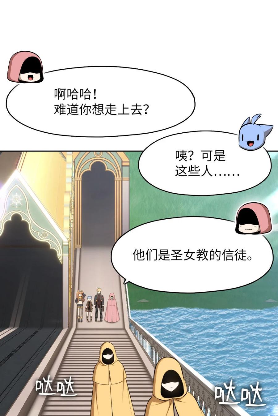 《潘菲亚传奇》152 152 第8页