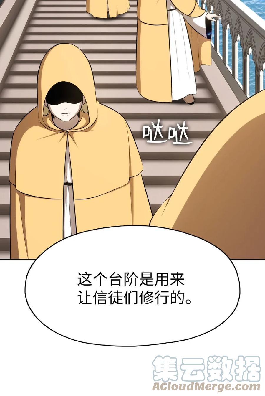 《潘菲亚传奇》152 152 第9页