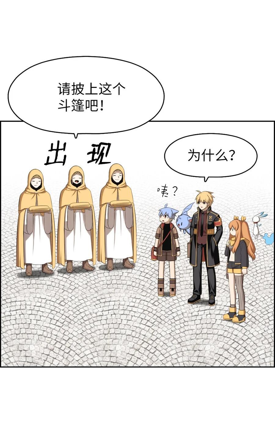 《潘菲亚传奇》153 153 第12页