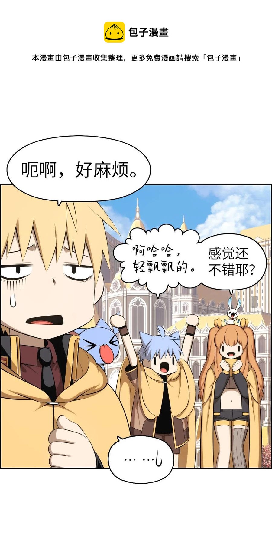 《潘菲亚传奇》153 153 第14页
