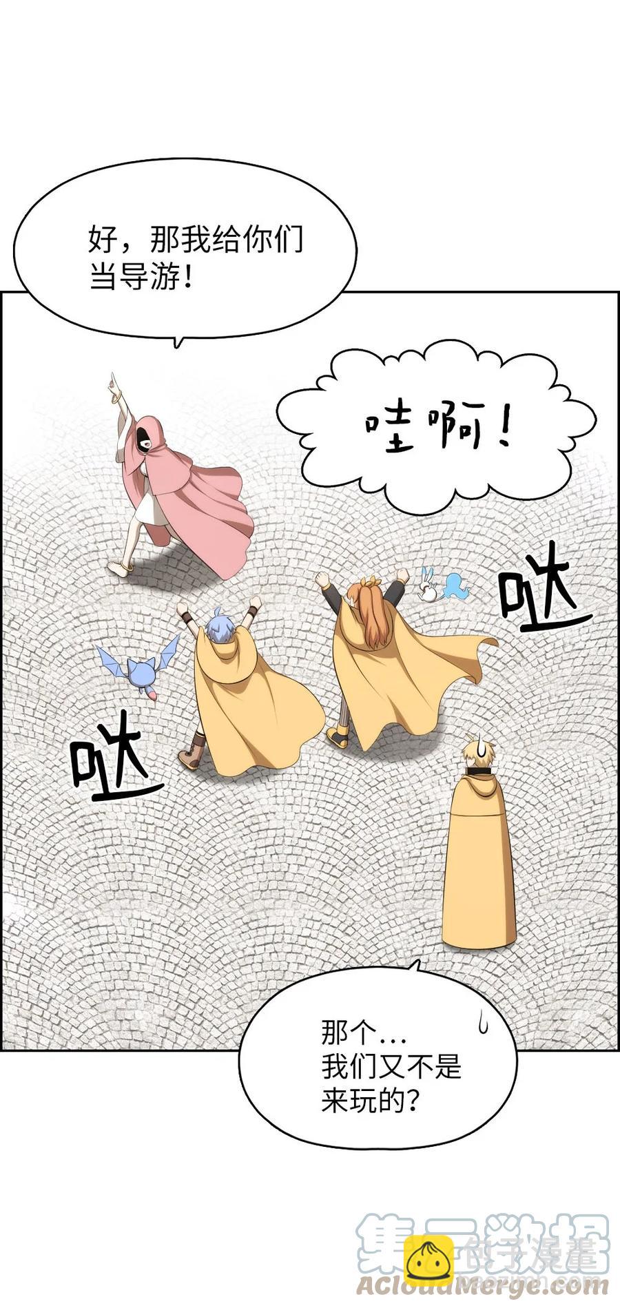 《潘菲亚传奇》153 153 第15页