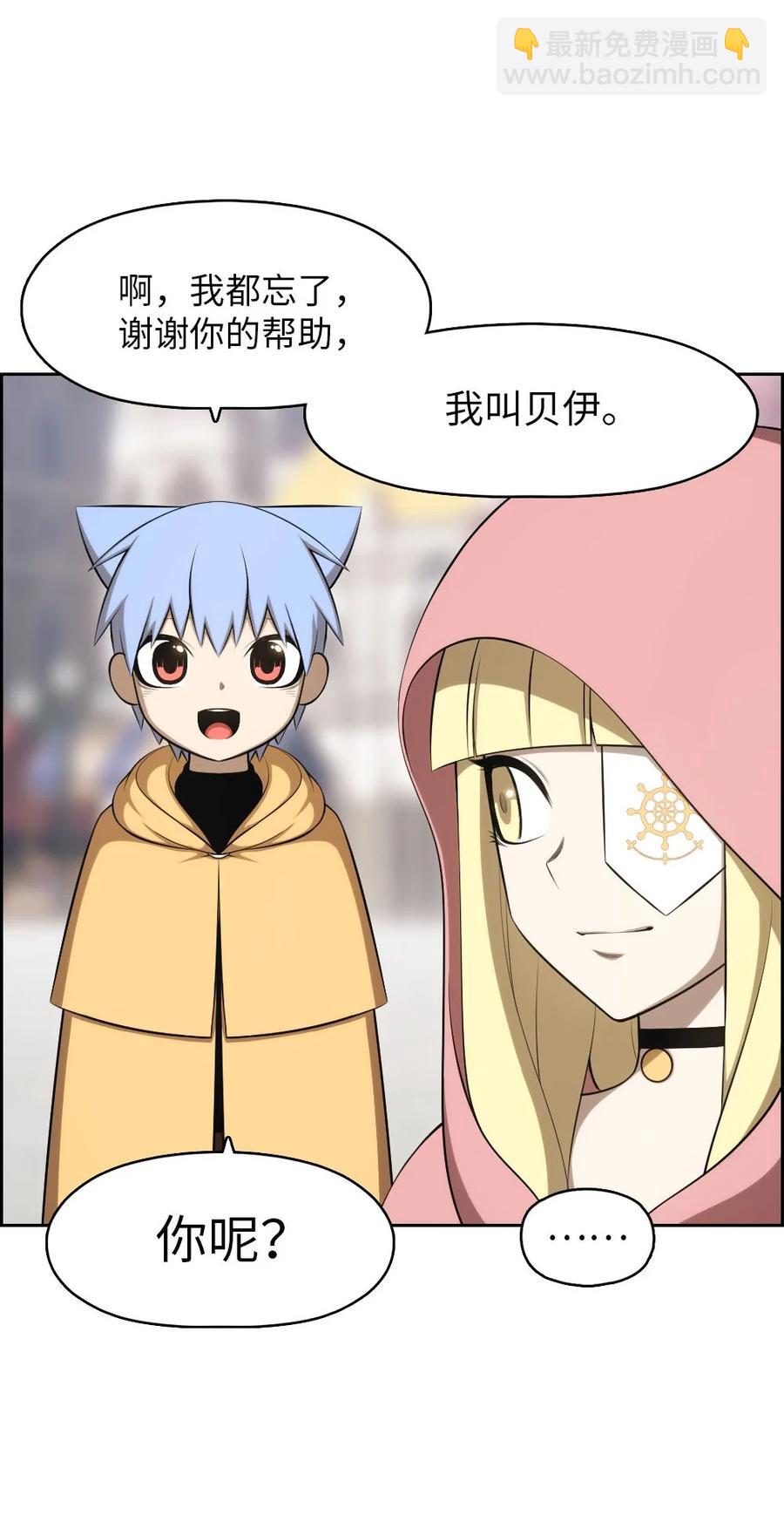 《潘菲亚传奇》153 153 第16页