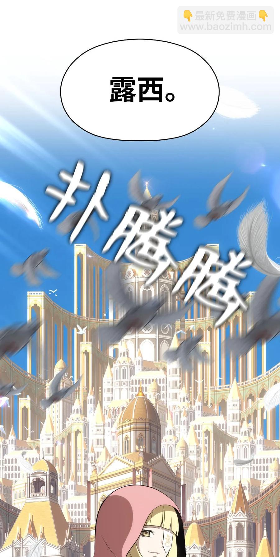 《潘菲亚传奇》153 153 第18页