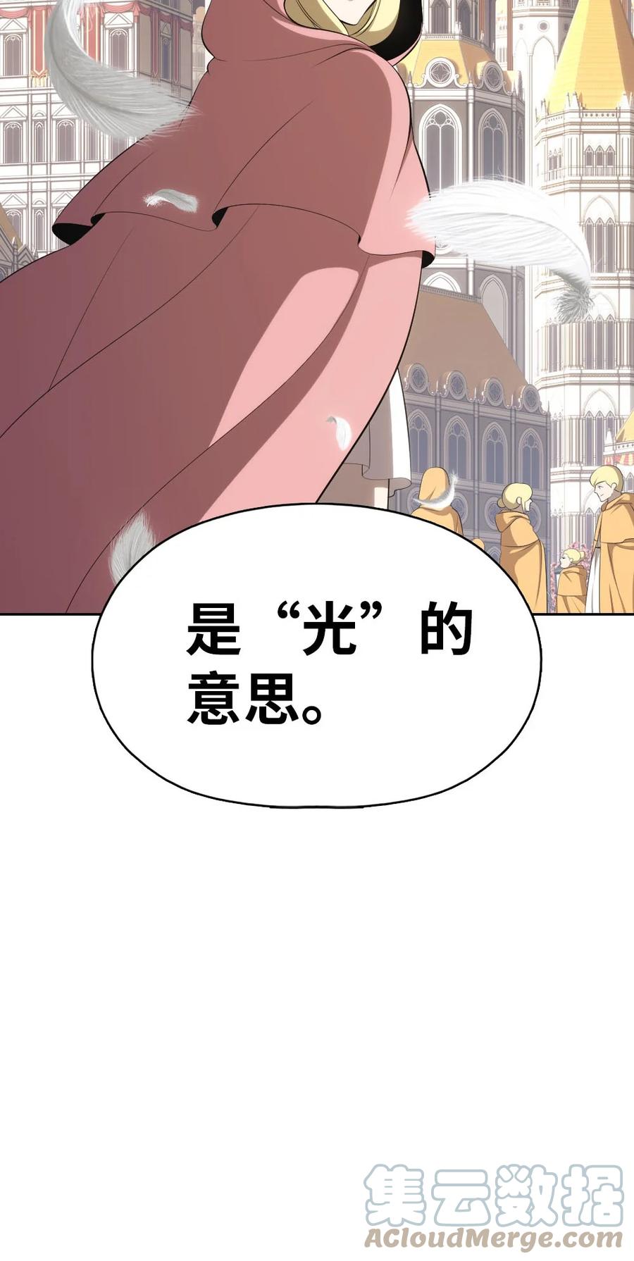《潘菲亚传奇》153 153 第19页
