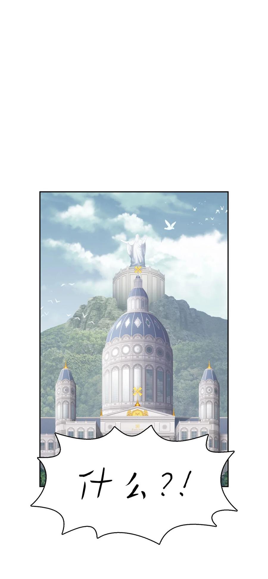 《潘菲亚传奇》153 153 第20页