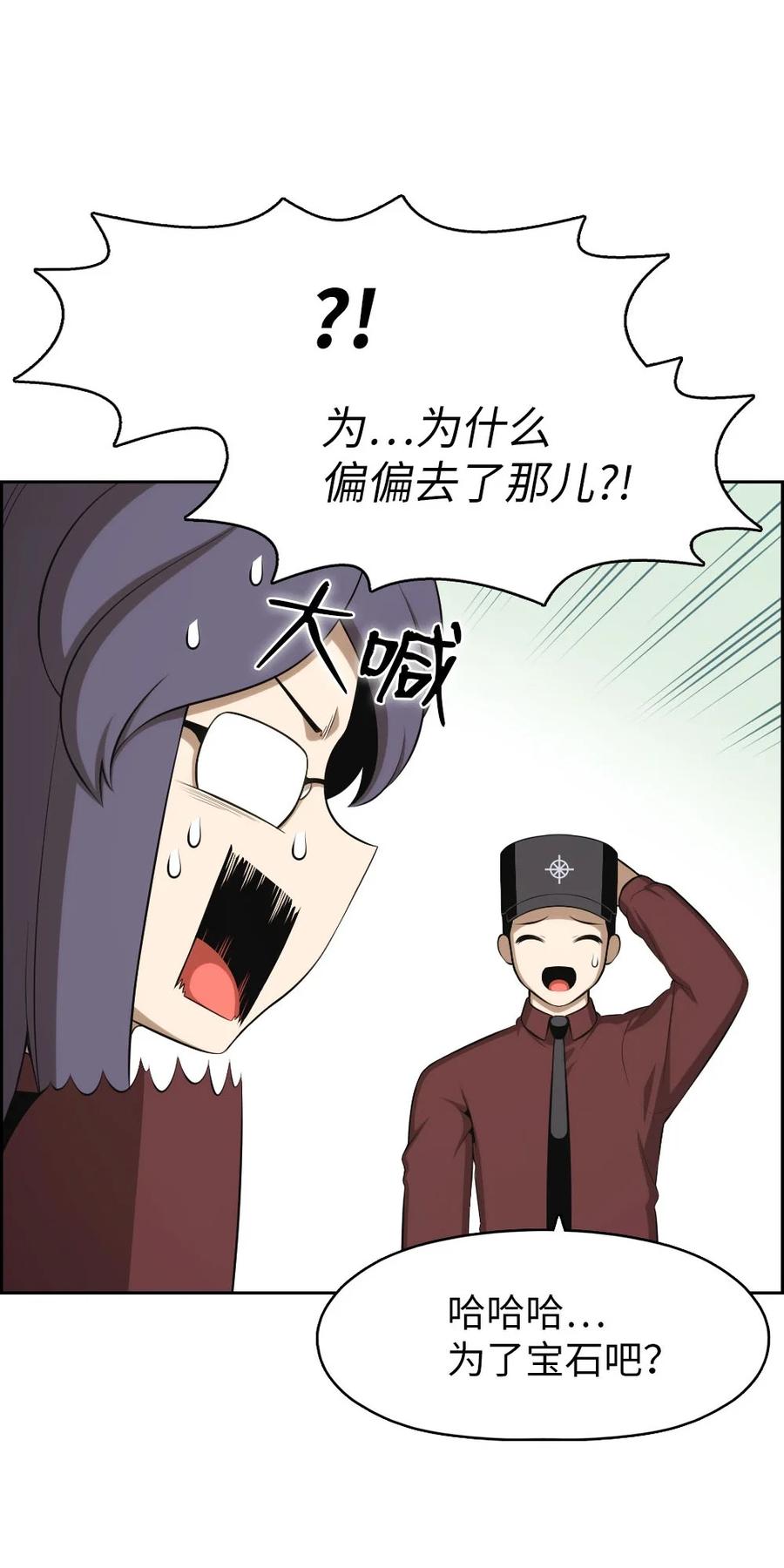 《潘菲亚传奇》153 153 第22页