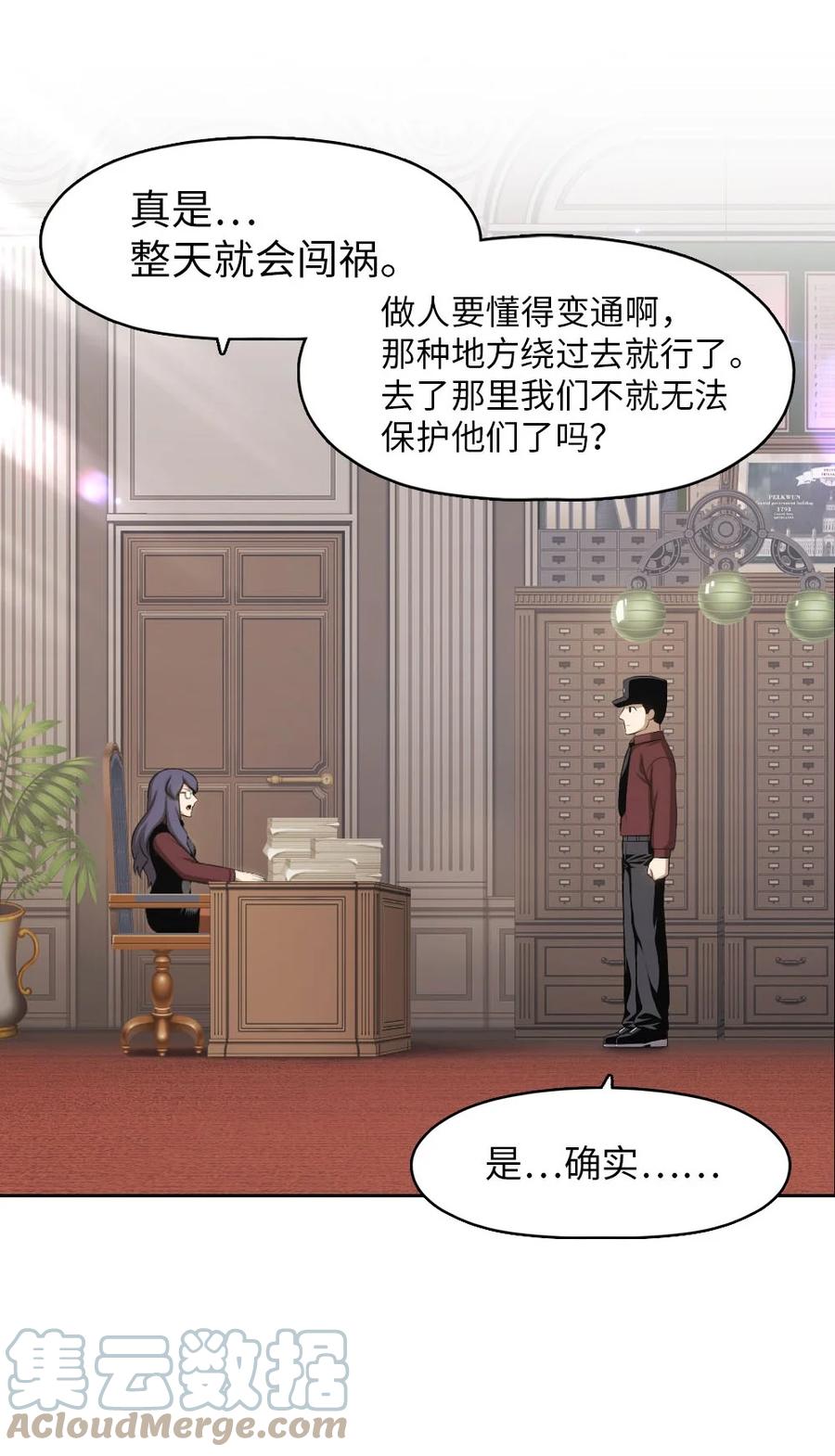 《潘菲亚传奇》153 153 第23页