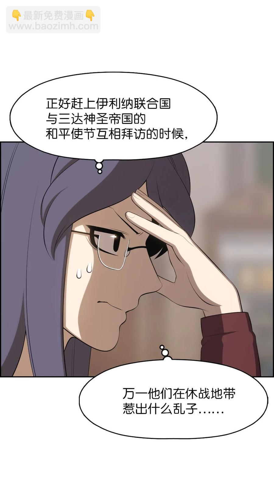 《潘菲亚传奇》153 153 第24页