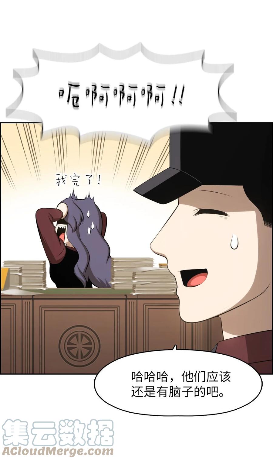 《潘菲亚传奇》153 153 第25页
