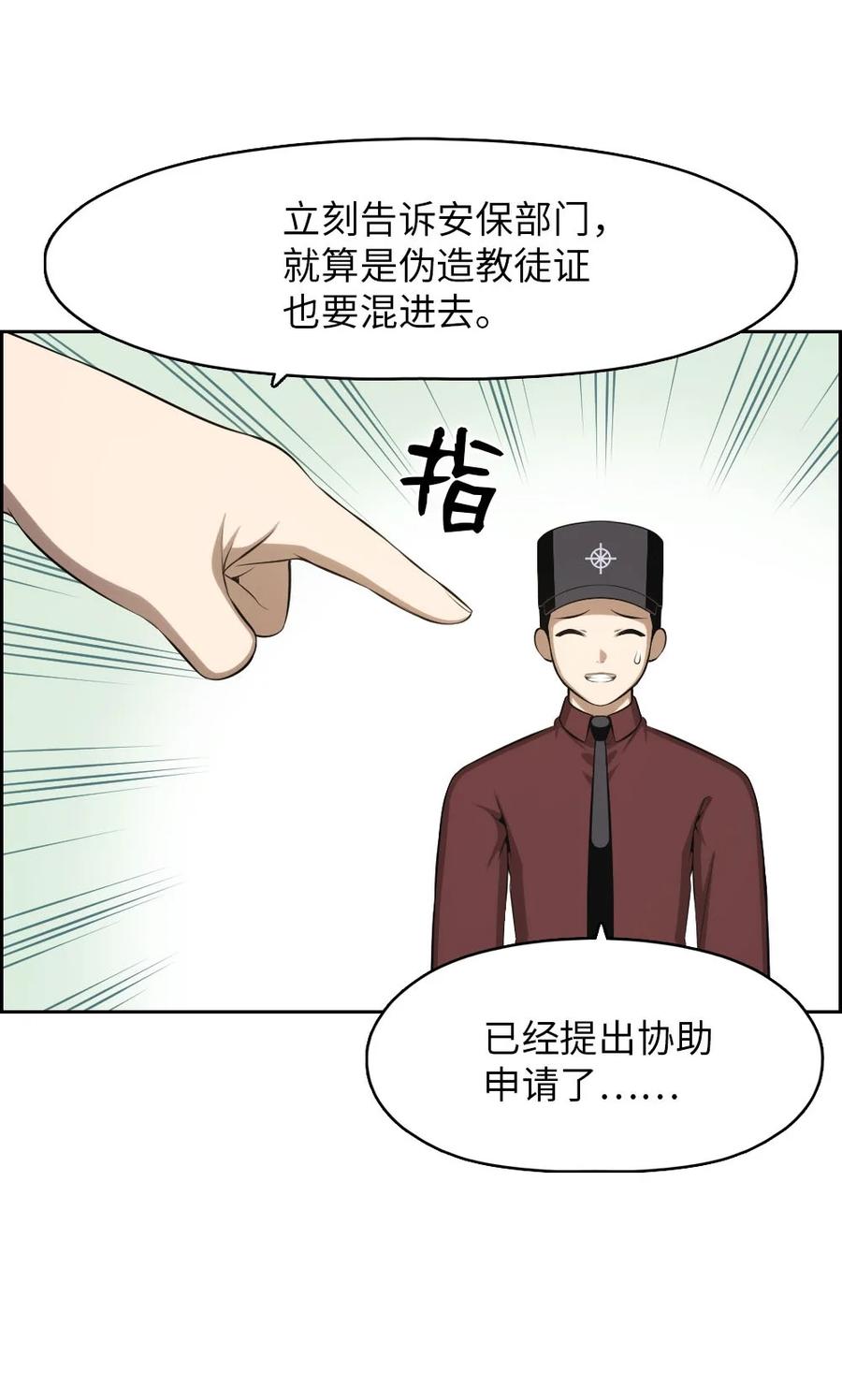 《潘菲亚传奇》153 153 第26页
