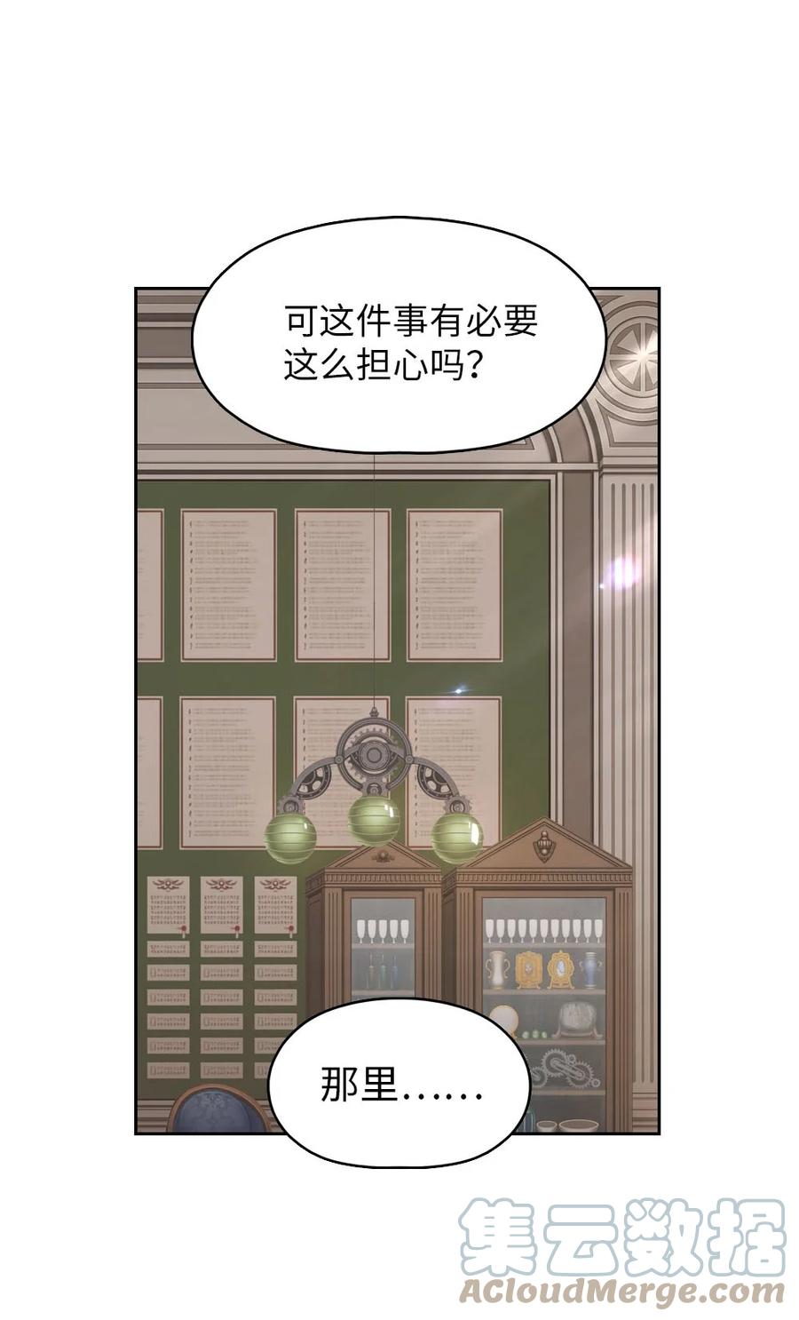 《潘菲亚传奇》153 153 第27页