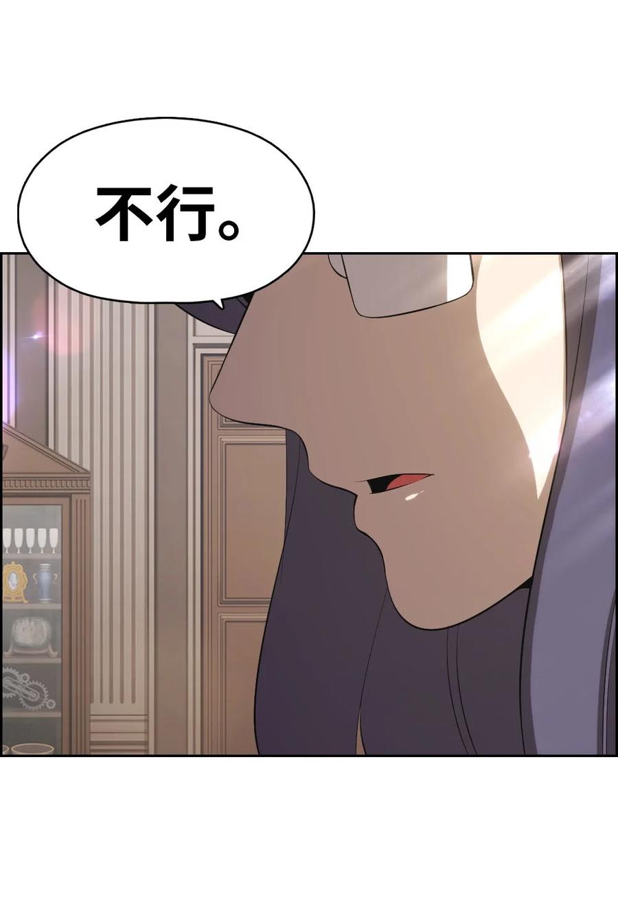 《潘菲亚传奇》153 153 第28页