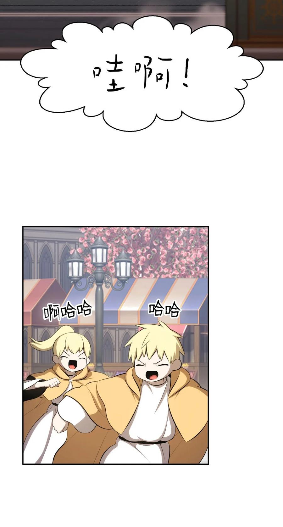 《潘菲亚传奇》153 153 第4页