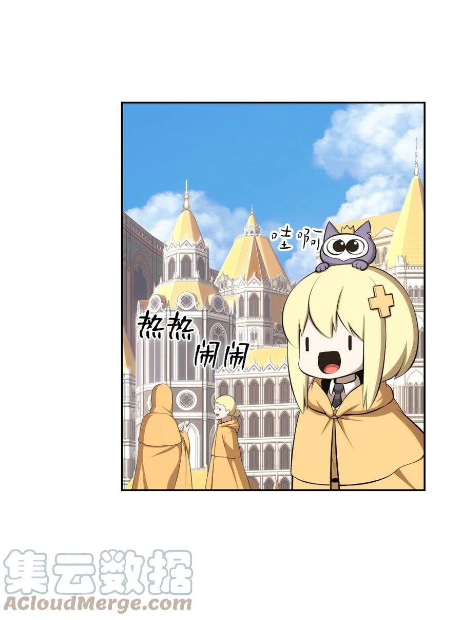 《潘菲亚传奇》153 153 第5页