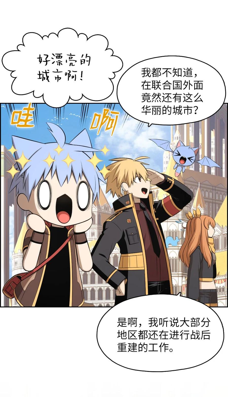 《潘菲亚传奇》153 153 第6页