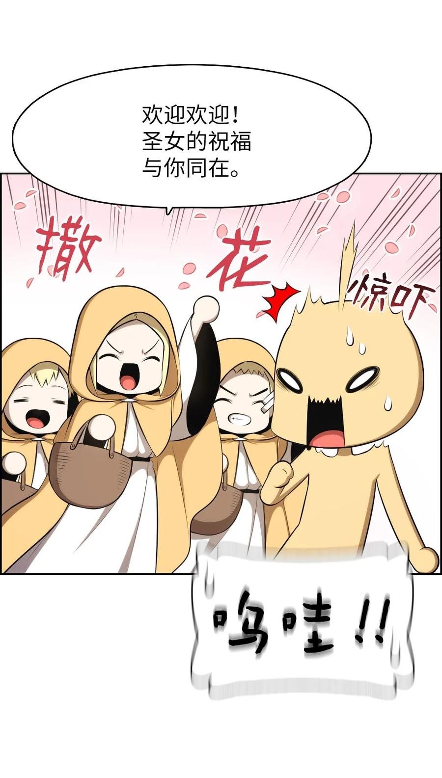 《潘菲亚传奇》153 153 第8页