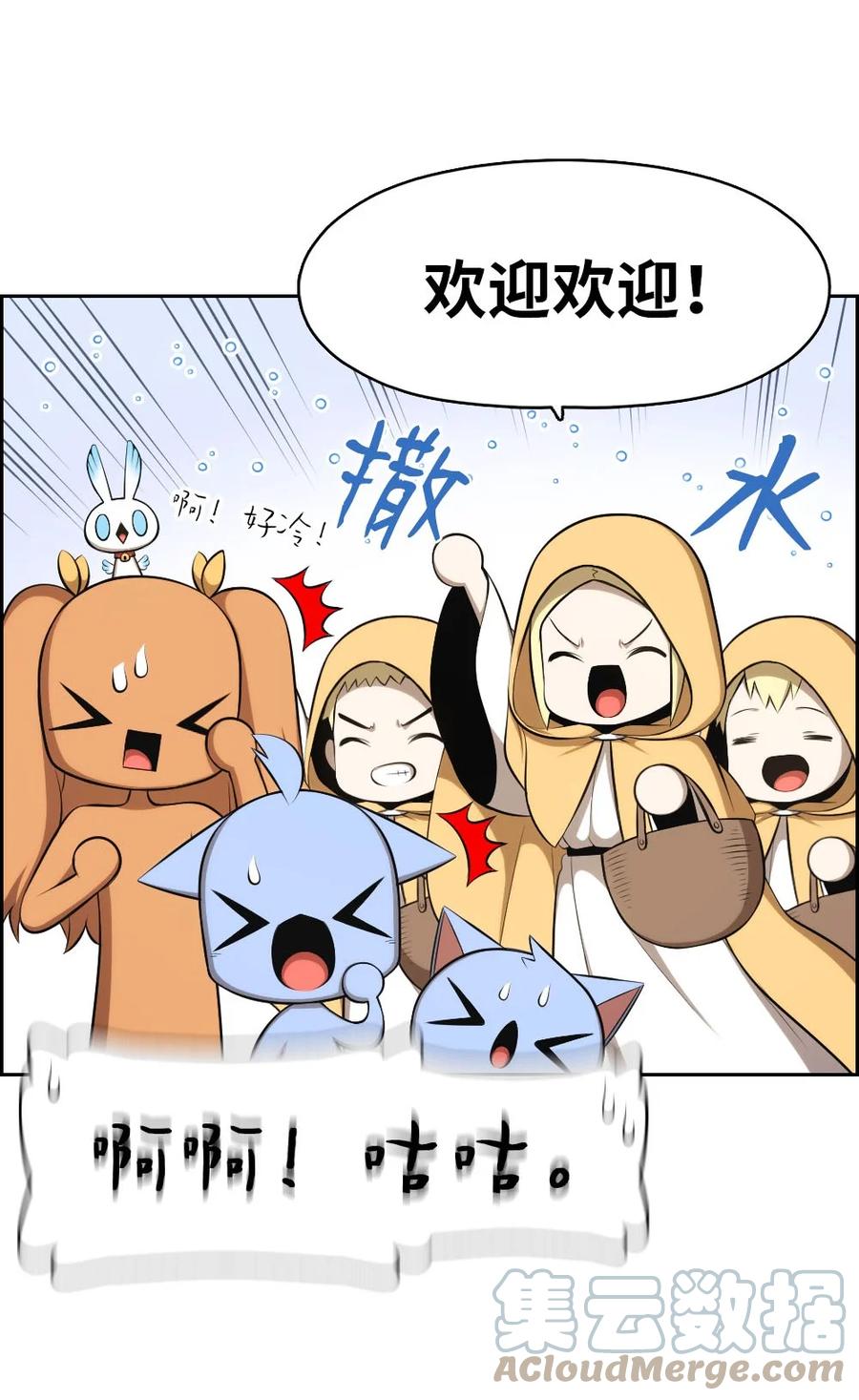 《潘菲亚传奇》153 153 第9页