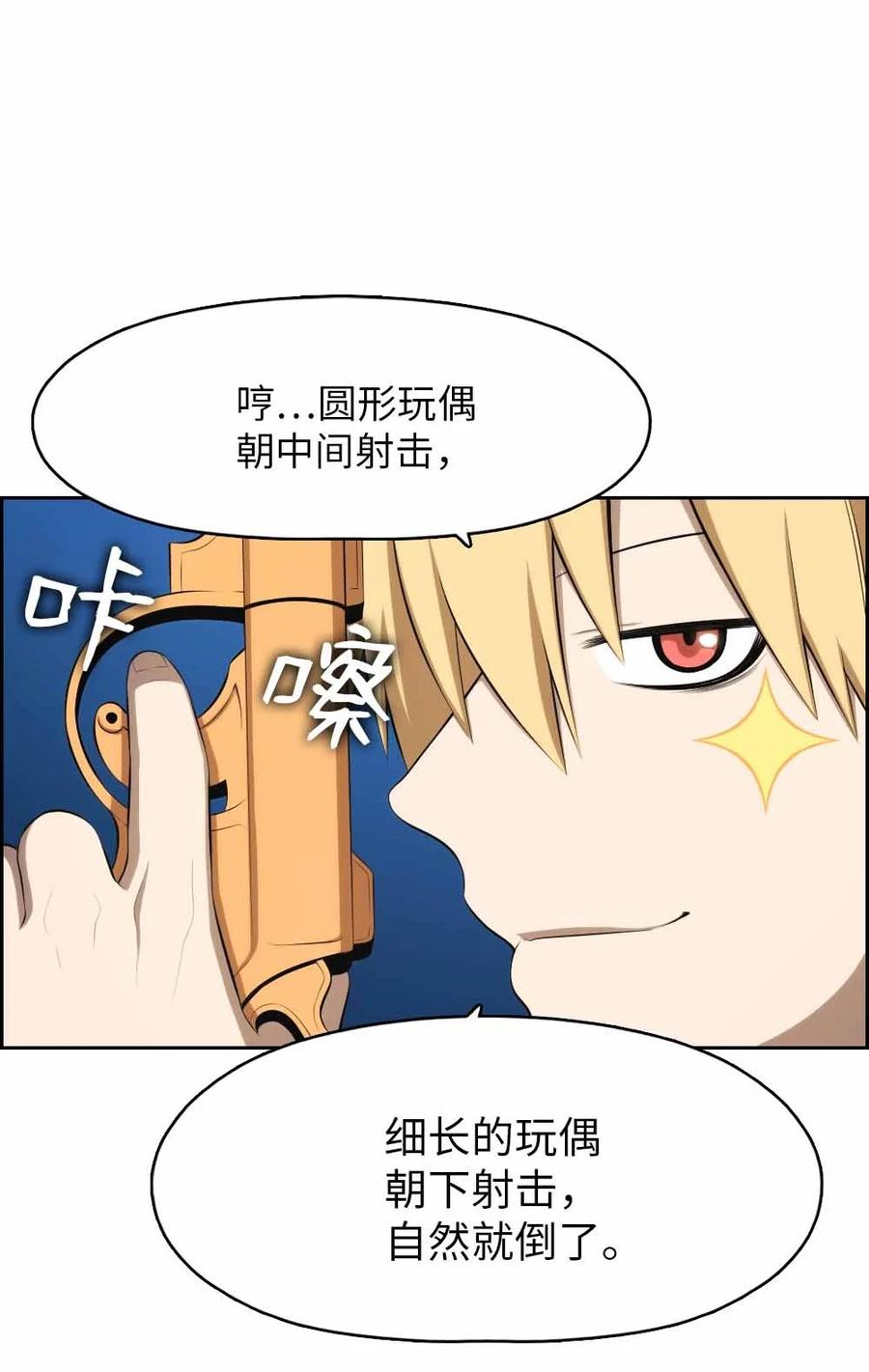 《潘菲亚传奇》155 155 第10页