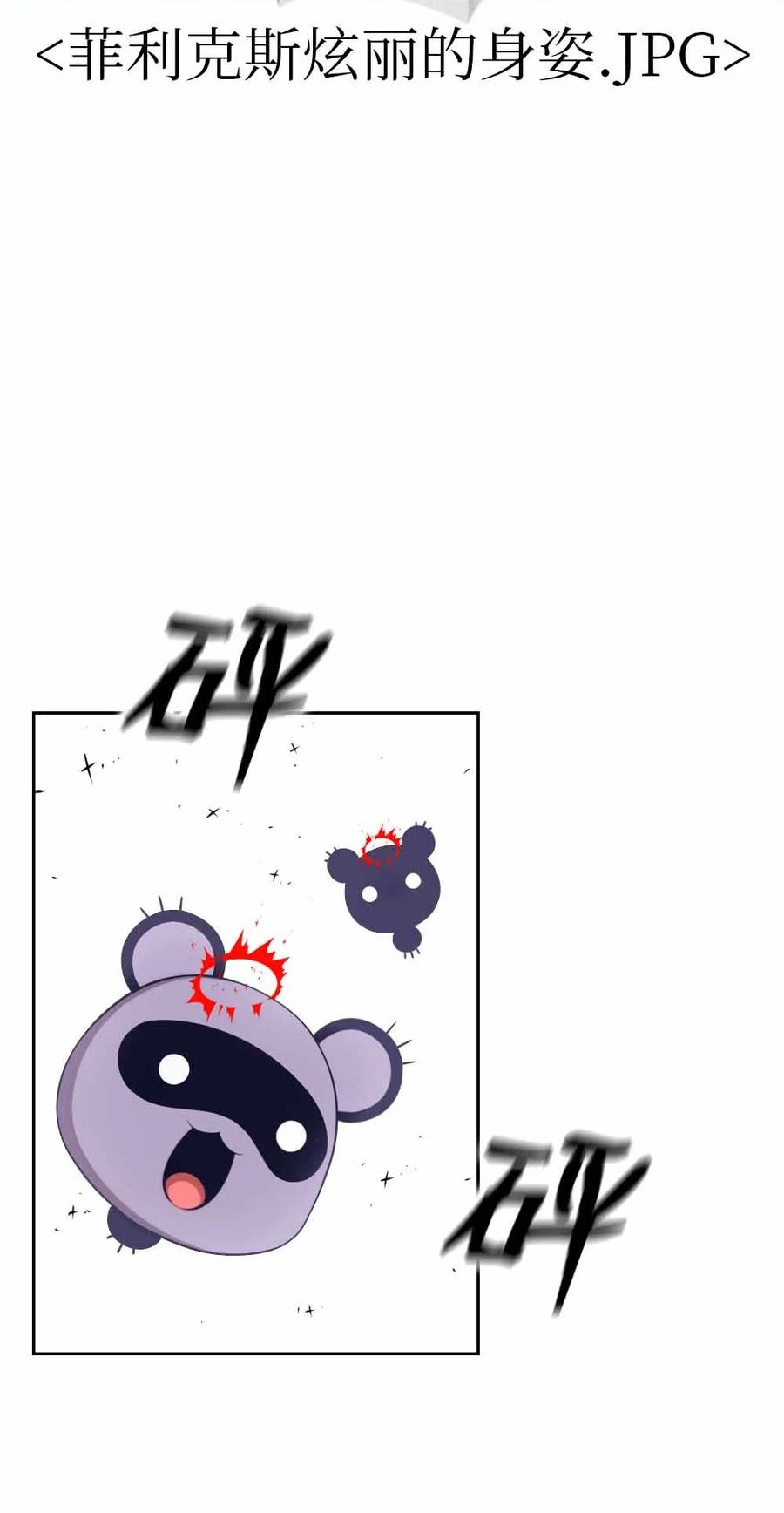 《潘菲亚传奇》155 155 第12页