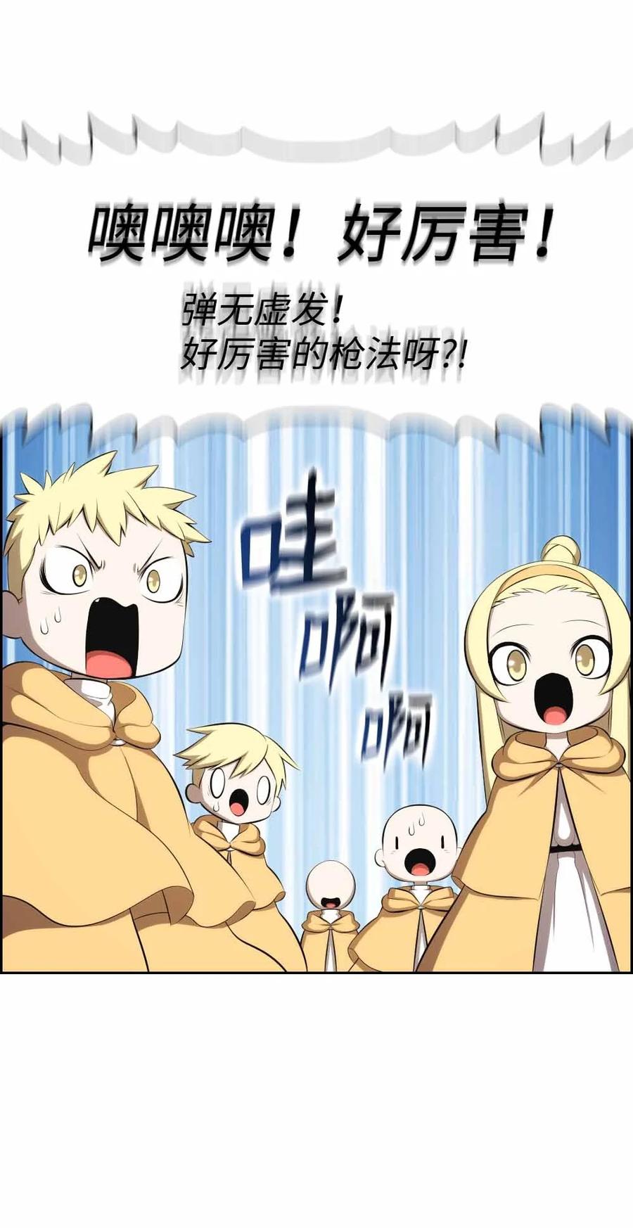 《潘菲亚传奇》155 155 第14页