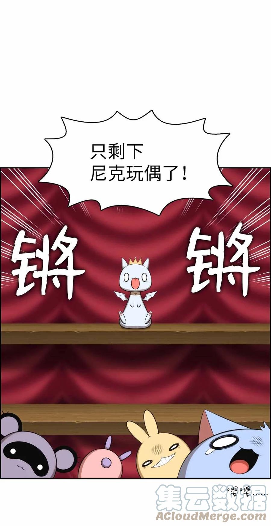 《潘菲亚传奇》155 155 第15页