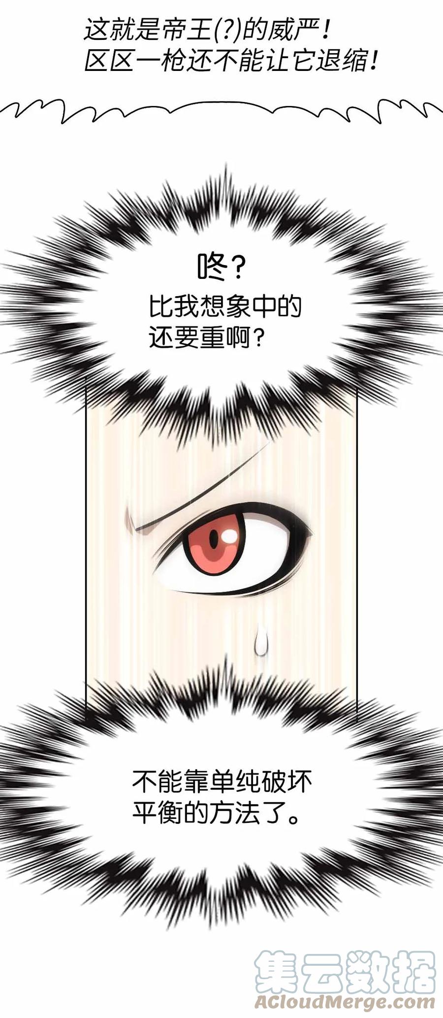 《潘菲亚传奇》155 155 第19页
