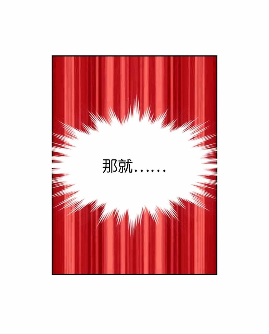 《潘菲亚传奇》155 155 第20页
