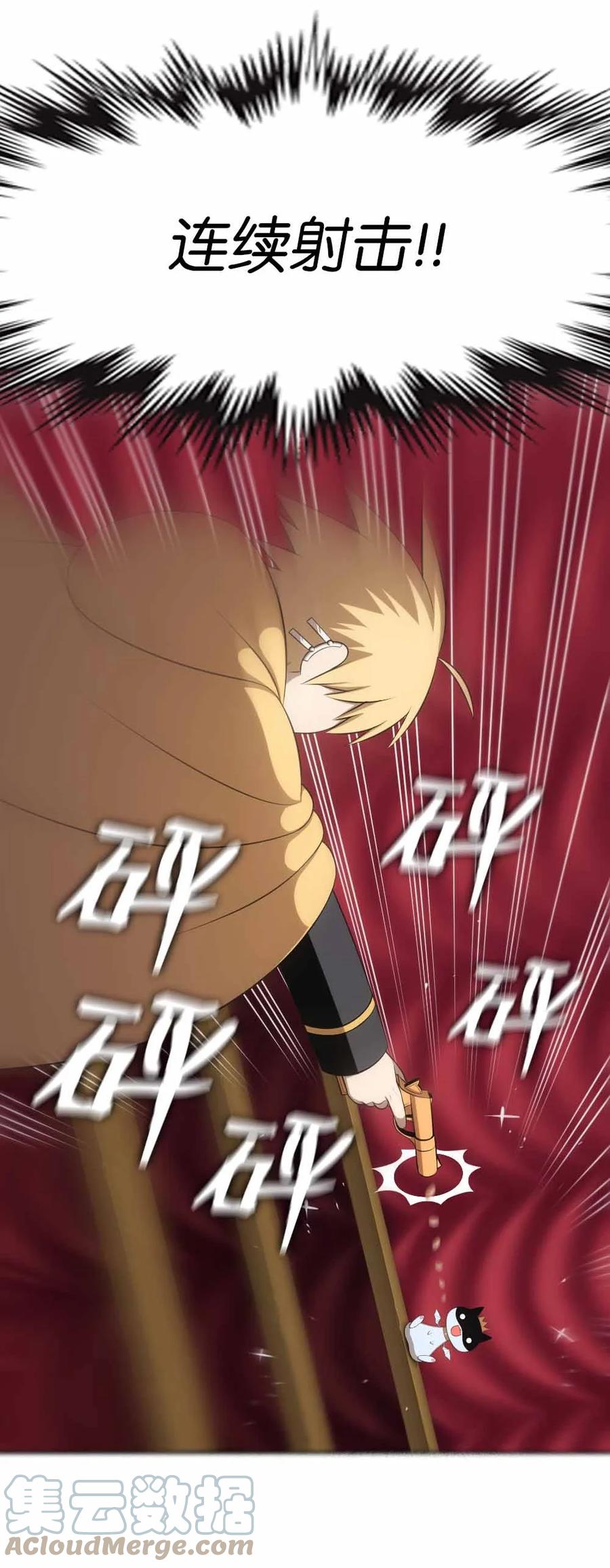 《潘菲亚传奇》155 155 第21页