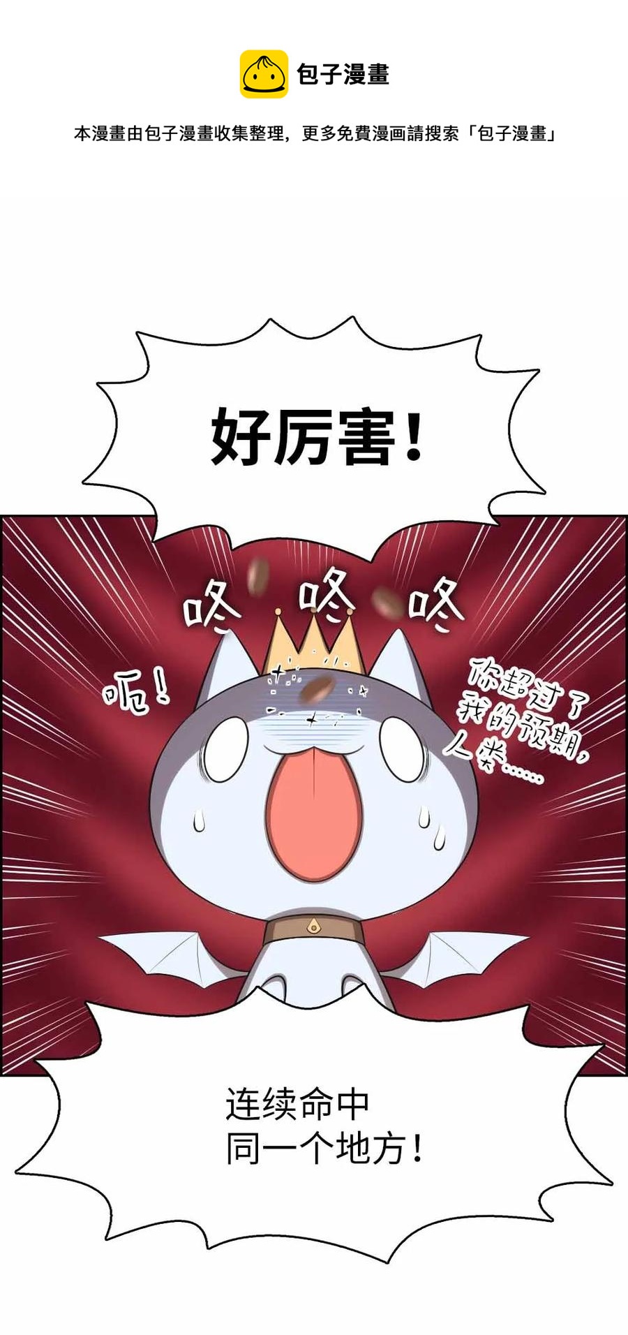 《潘菲亚传奇》155 155 第22页