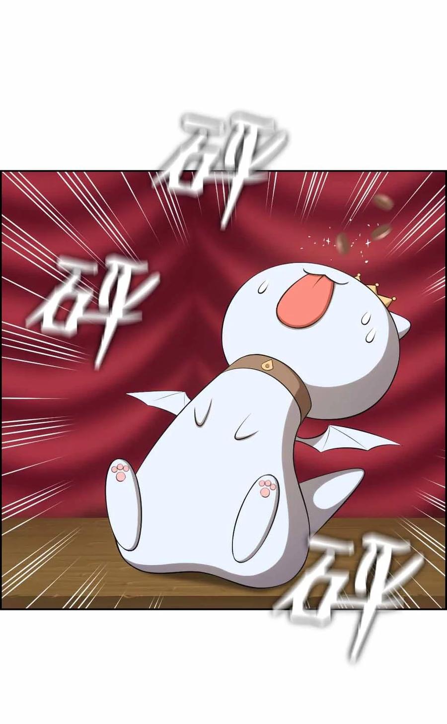 《潘菲亚传奇》155 155 第24页