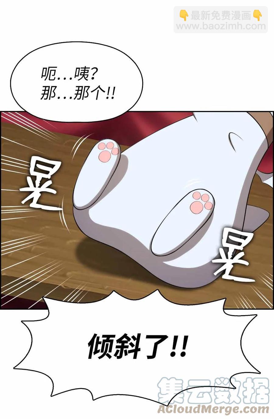 《潘菲亚传奇》155 155 第25页
