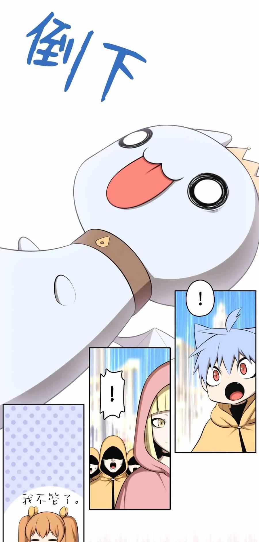 《潘菲亚传奇》155 155 第26页