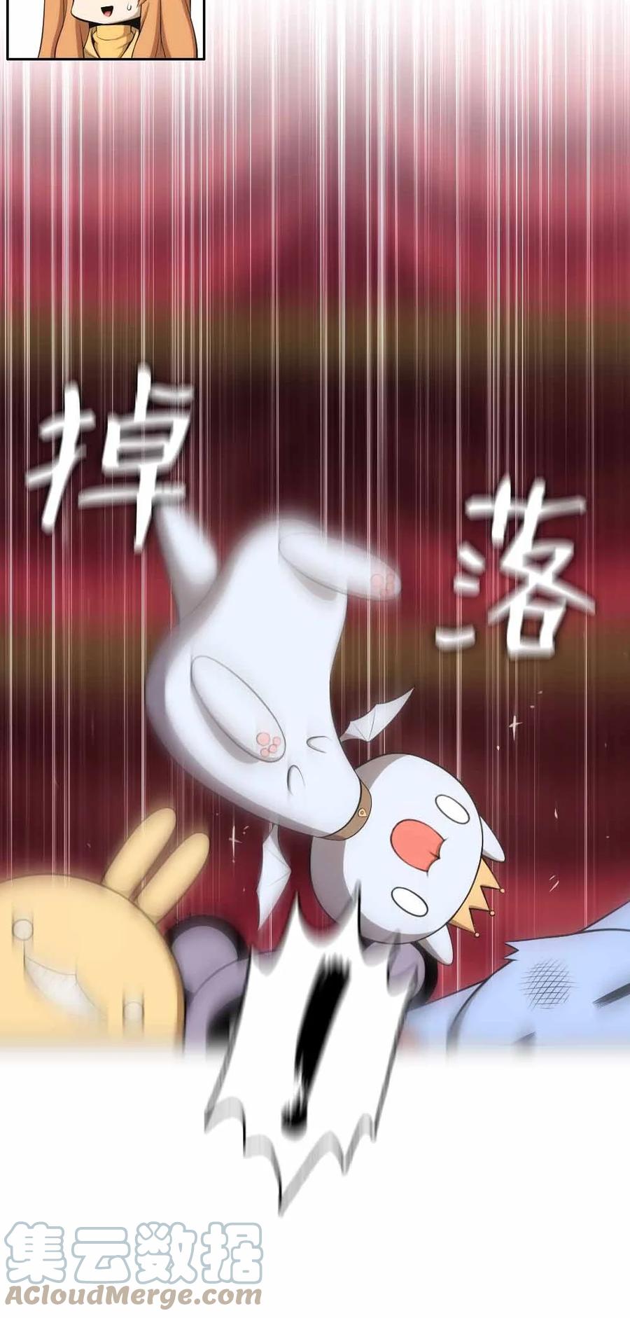 《潘菲亚传奇》155 155 第27页