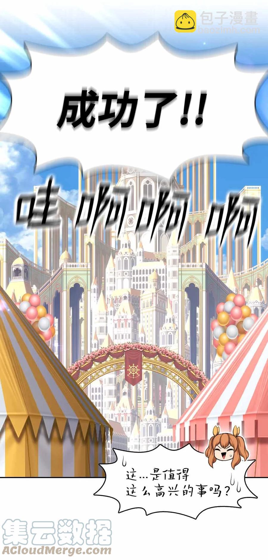 《潘菲亚传奇》155 155 第29页