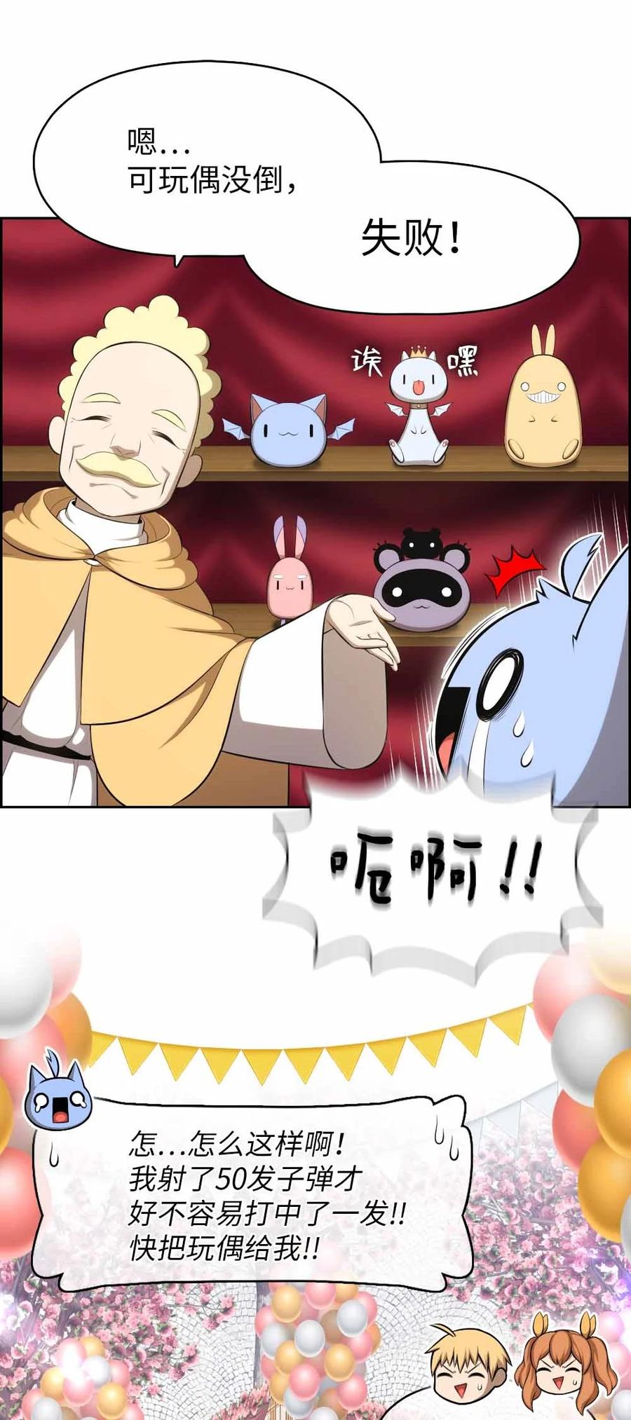 《潘菲亚传奇》155 155 第6页