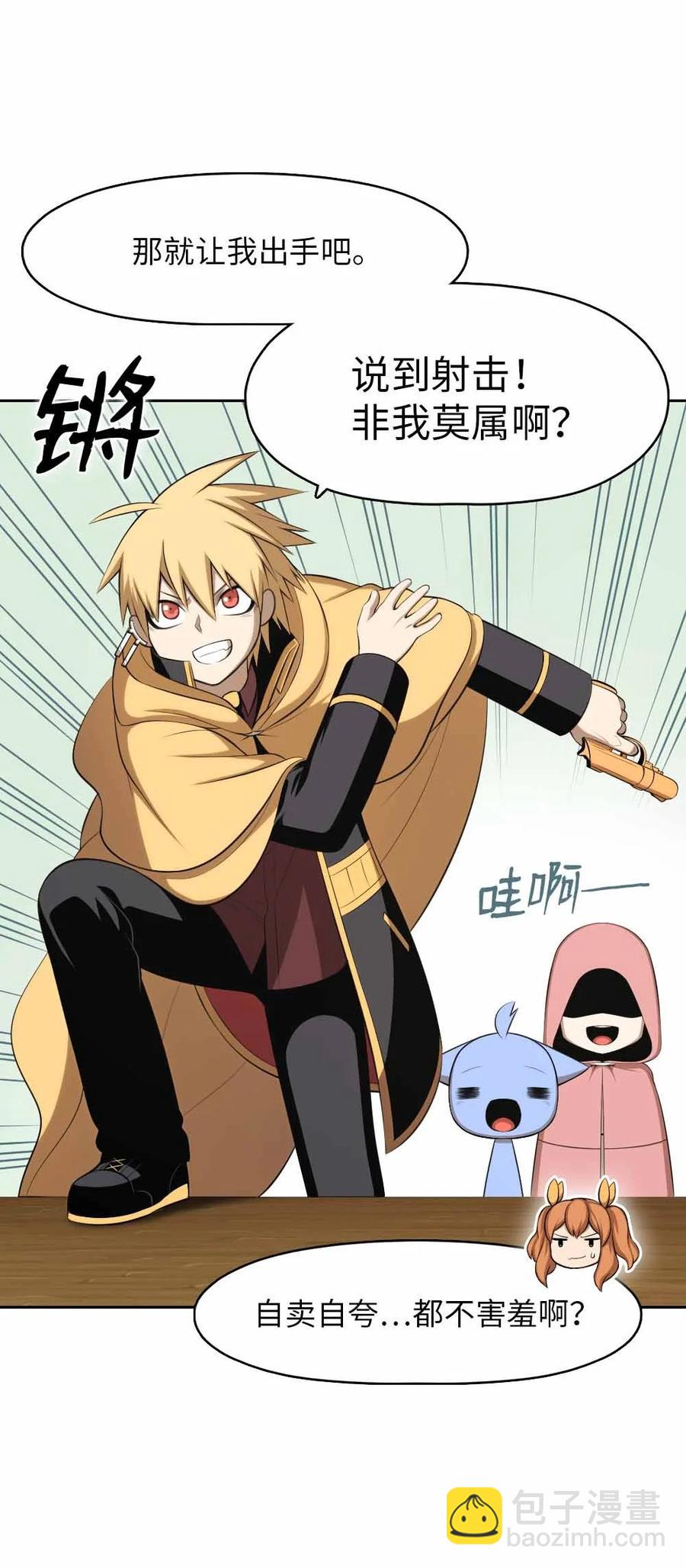 《潘菲亚传奇》155 155 第8页