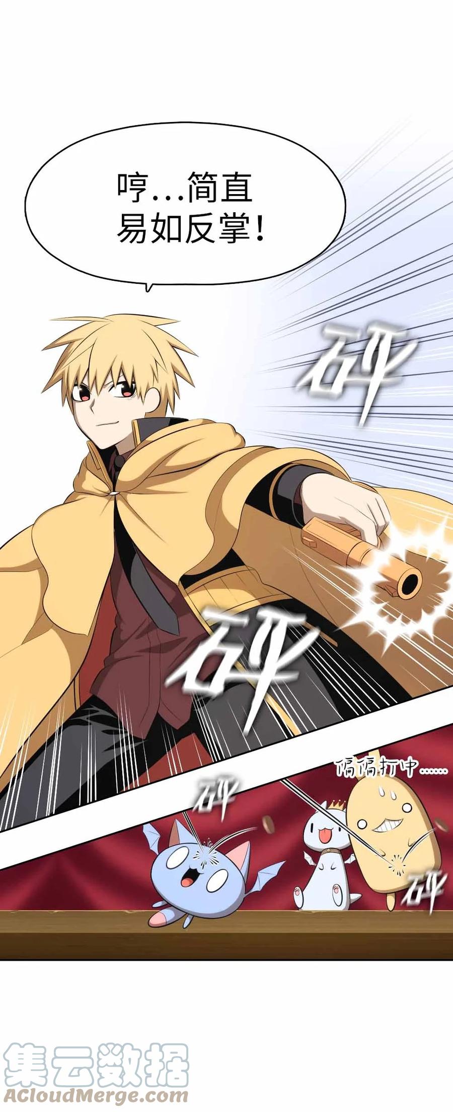 《潘菲亚传奇》155 155 第9页