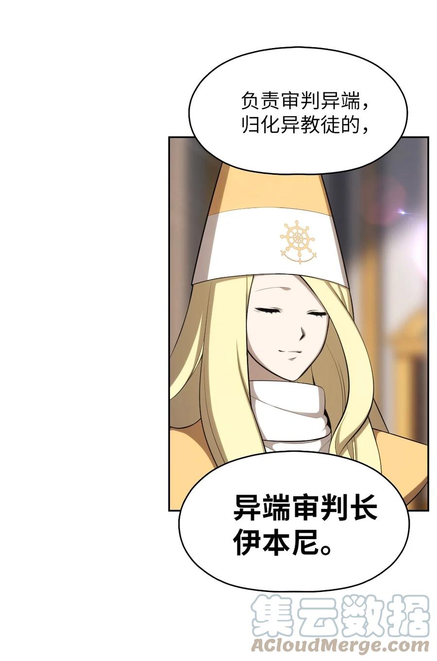 《潘菲亚传奇》158 158 第11页