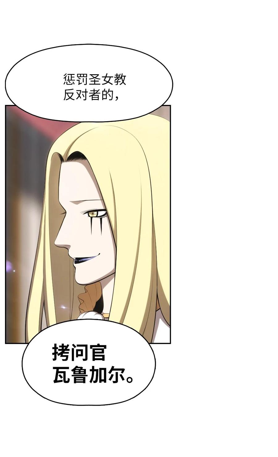 《潘菲亚传奇》158 158 第12页