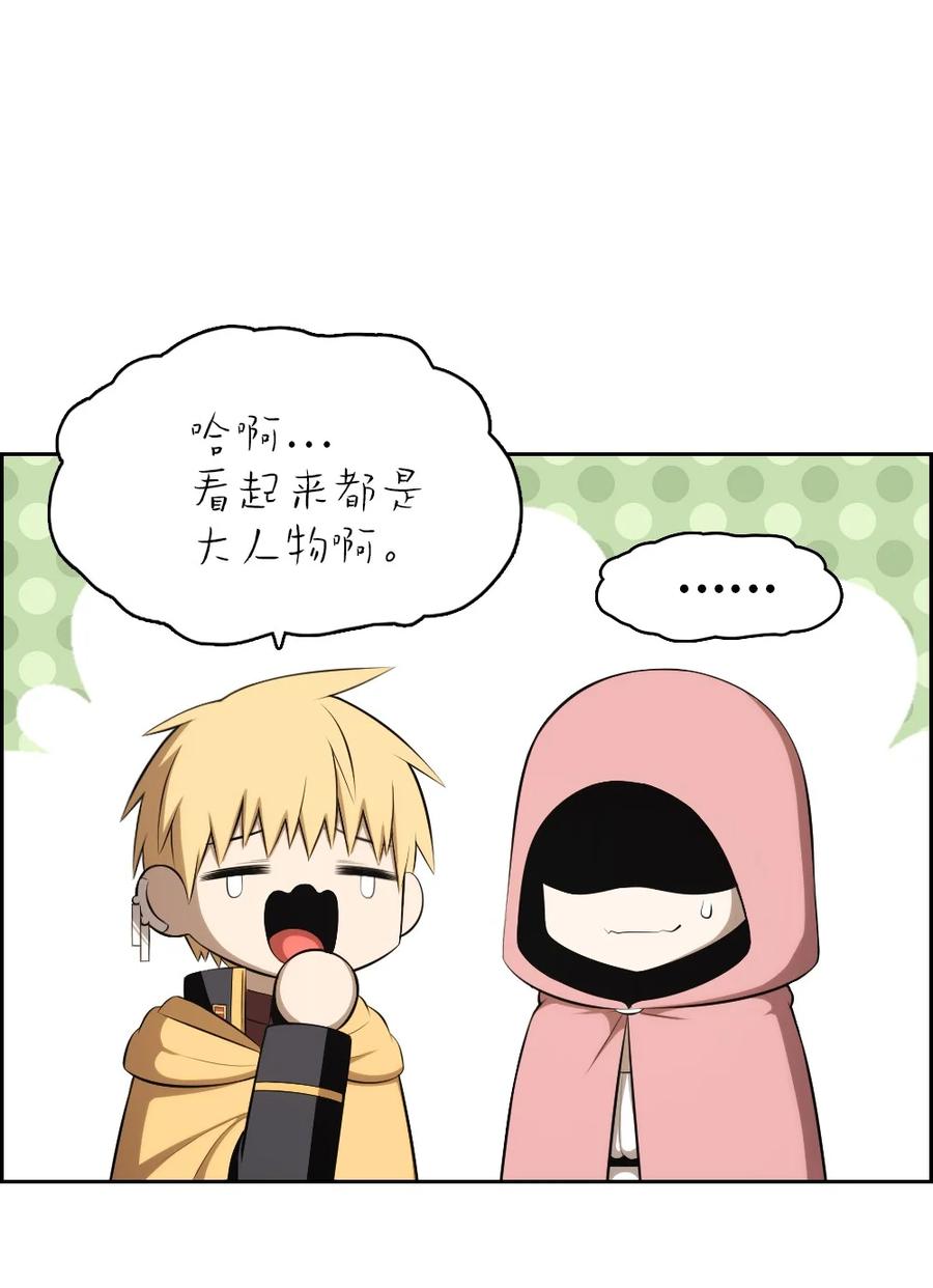 《潘菲亚传奇》158 158 第14页