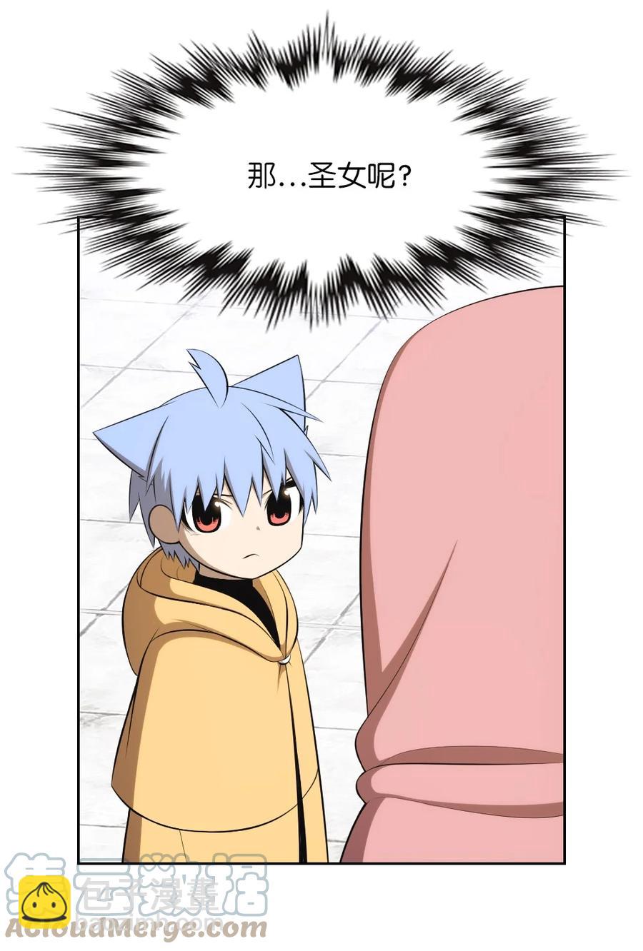 《潘菲亚传奇》158 158 第15页